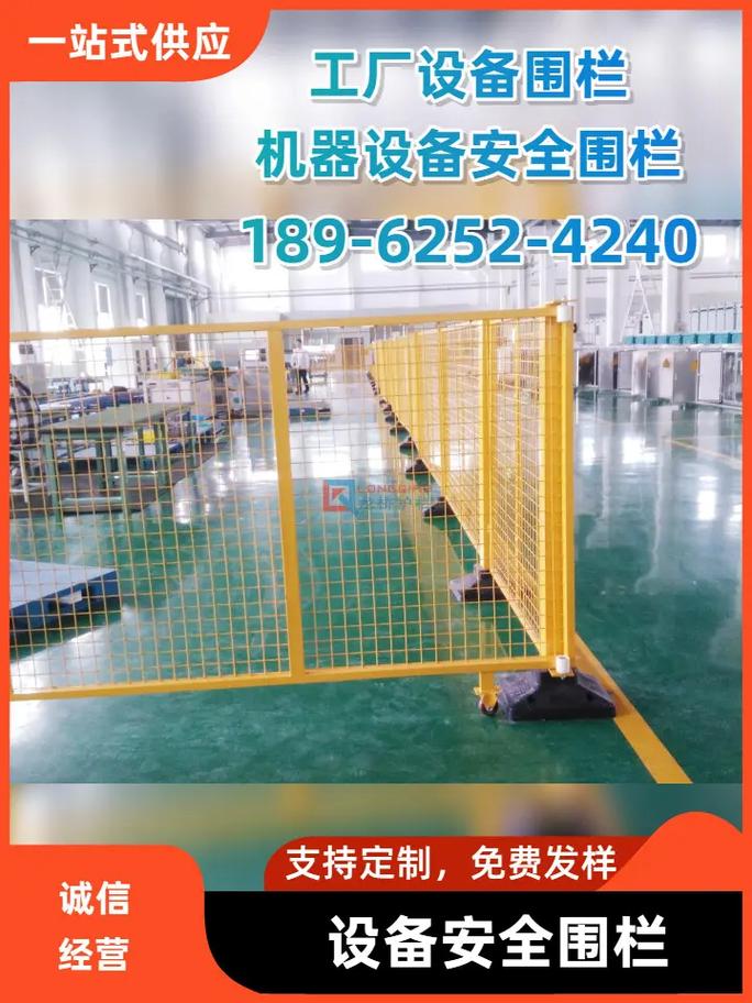 长春工业设备围栏 #温州市政防护围栏 #东莞车间安全防护围 - 兑趑