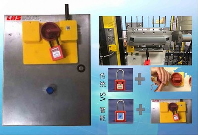 智能LOTO 上锁挂牌 工厂维修事故维修安全维修防护能源替代