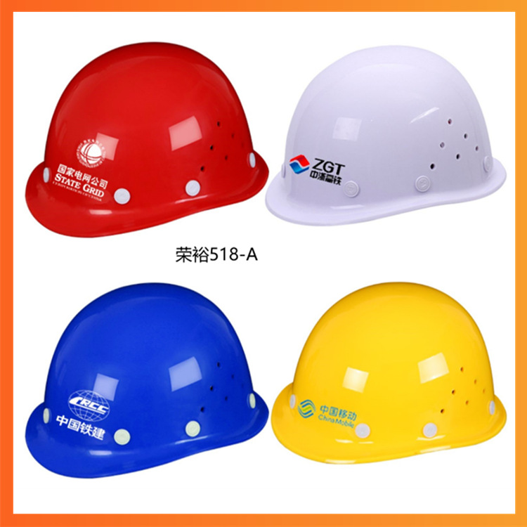 金碧昌玻璃钢安全帽安力1402工地施工领导监理电力工程劳保安全帽