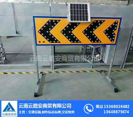 景洪警示用品与安全防护设备推荐商家 云南云路安商贸