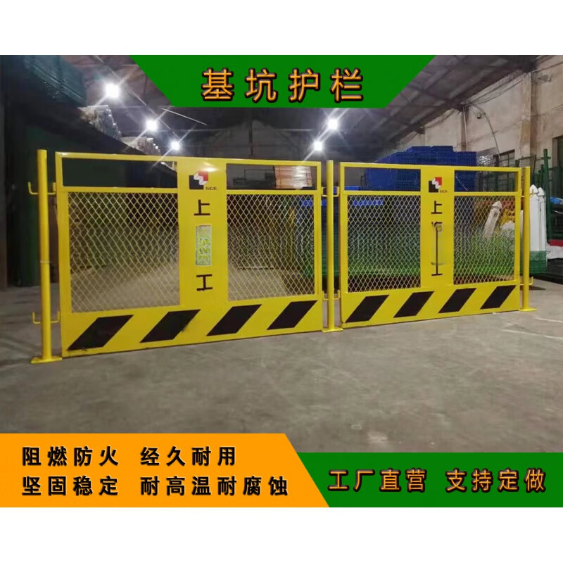 【建筑施工护栏 井边基坑防护网 郑州硬隔离设施加工】价格.